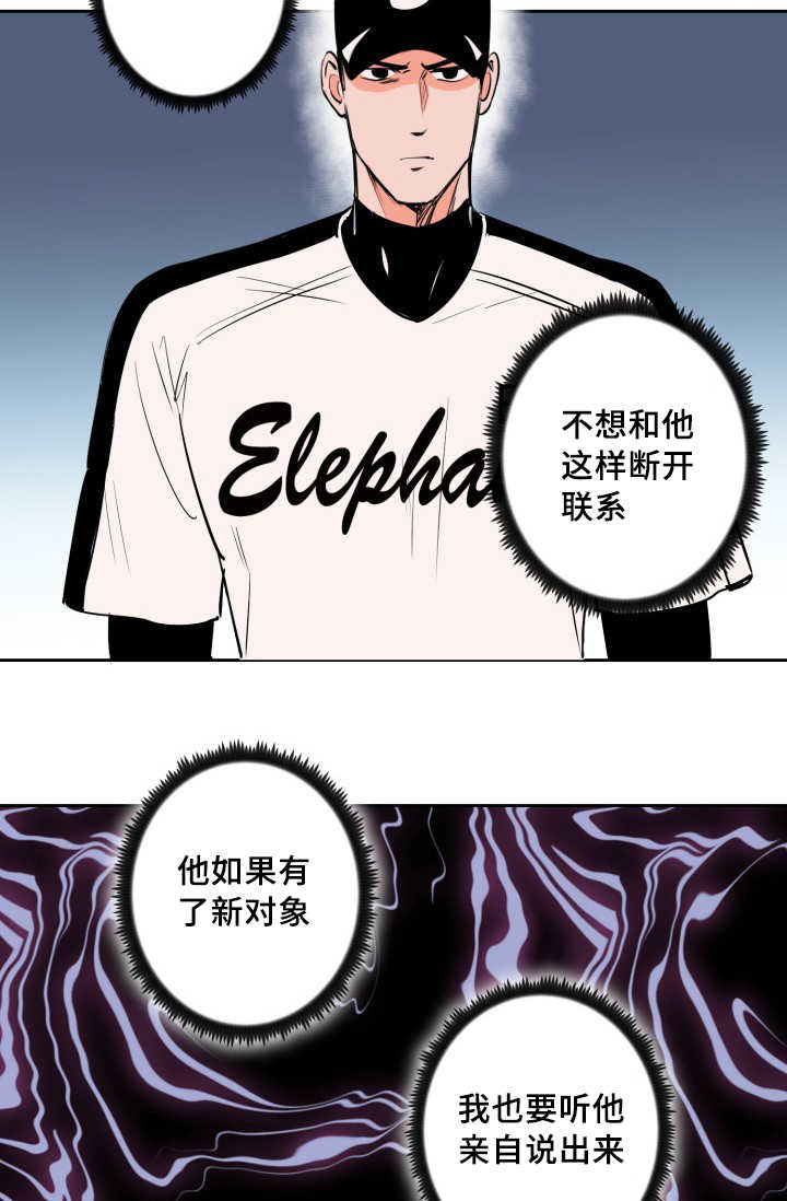 甜区击球漫画,第67章：早就发觉2图