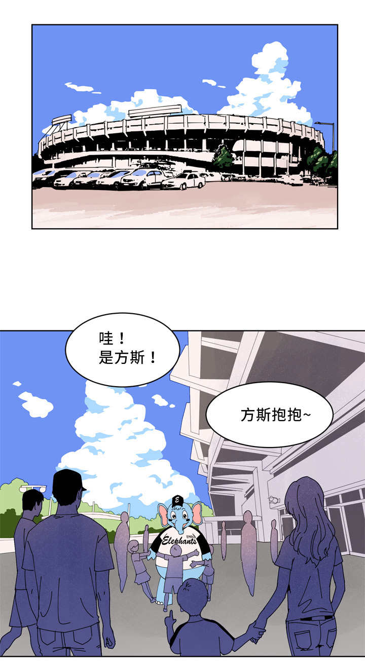 甜区漫画,第16章：多多关照1图