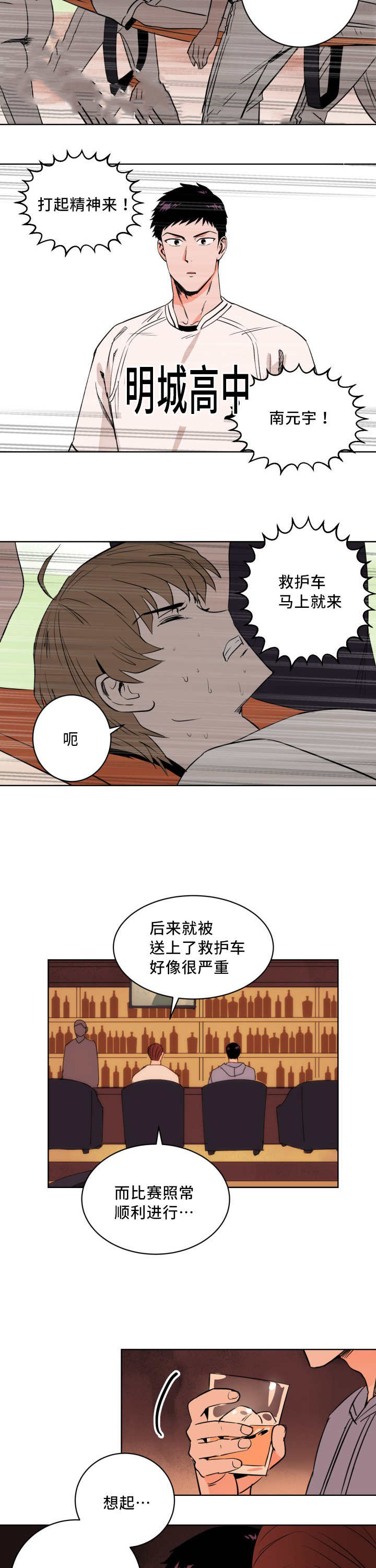 天全但娅莉漫画,第11章：打起精神2图