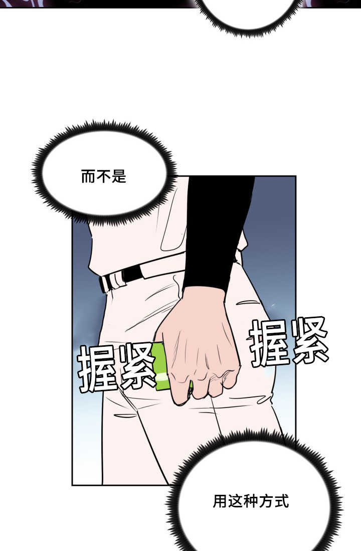 甜区是几区漫画,第67章：早就发觉1图