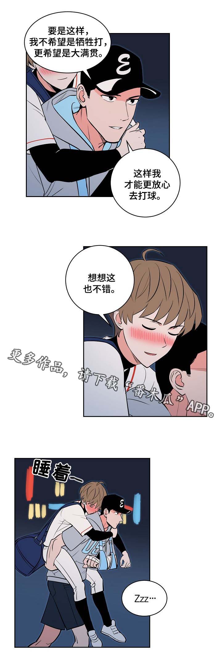 甜区羽毛球拍推荐漫画,第98章：酒后真言1图