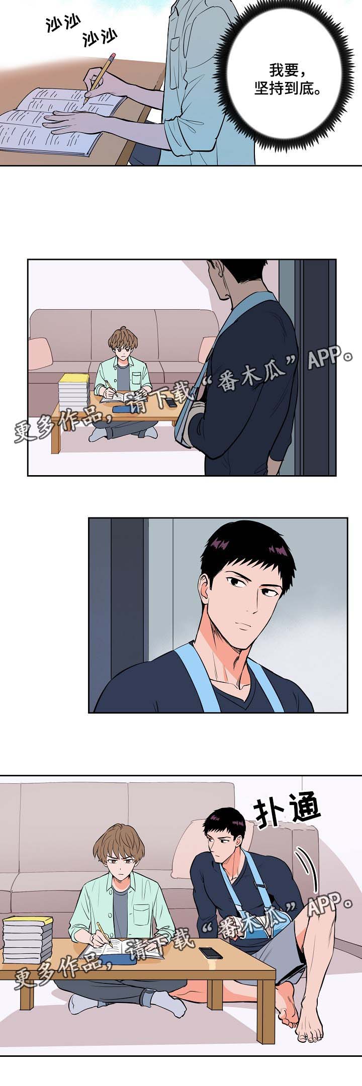 甜区拍有用吗漫画,第94章：学习2图