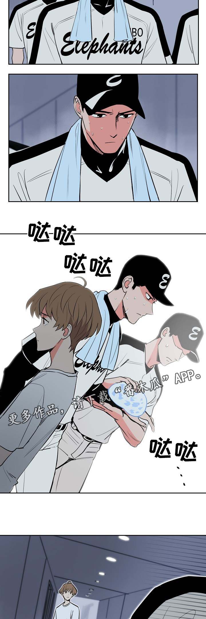 甜区漫画,第89章：好担心他1图