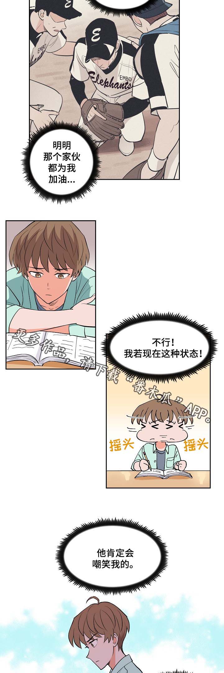 甜区拍有用吗漫画,第94章：学习1图