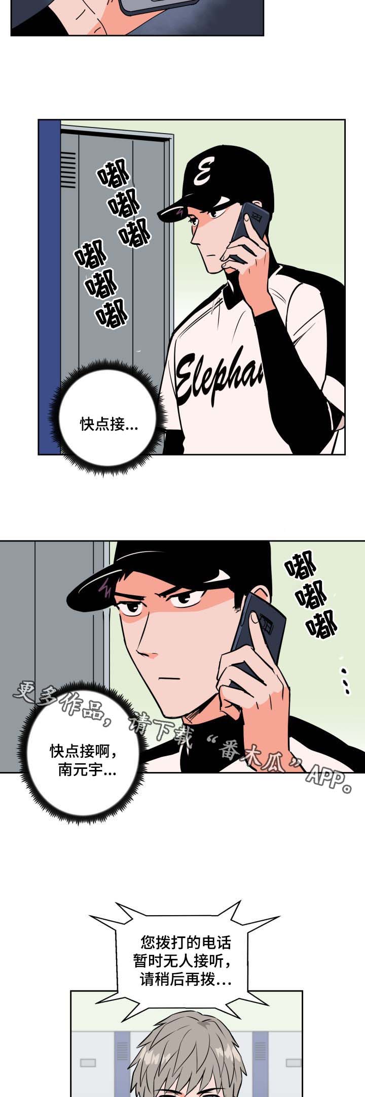 甜区拍真的有用吗漫画,第76章：要离开2图