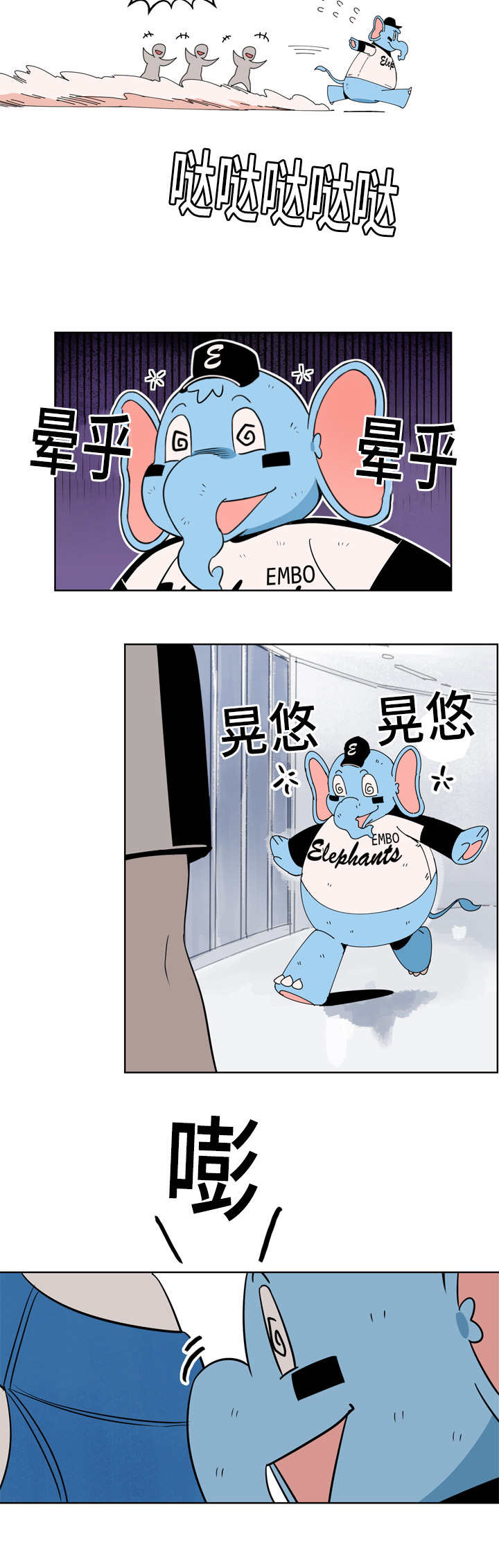 羽毛球拍的甜区漫画,第16章：多多关照1图