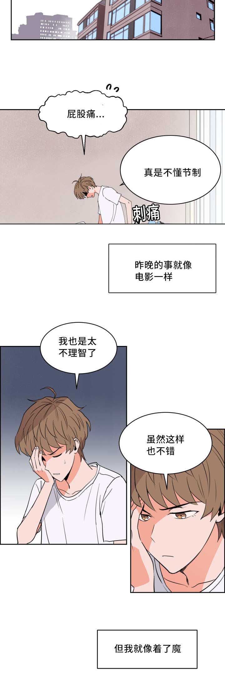 甜区大的羽毛球拍漫画,第27章：离他更近2图