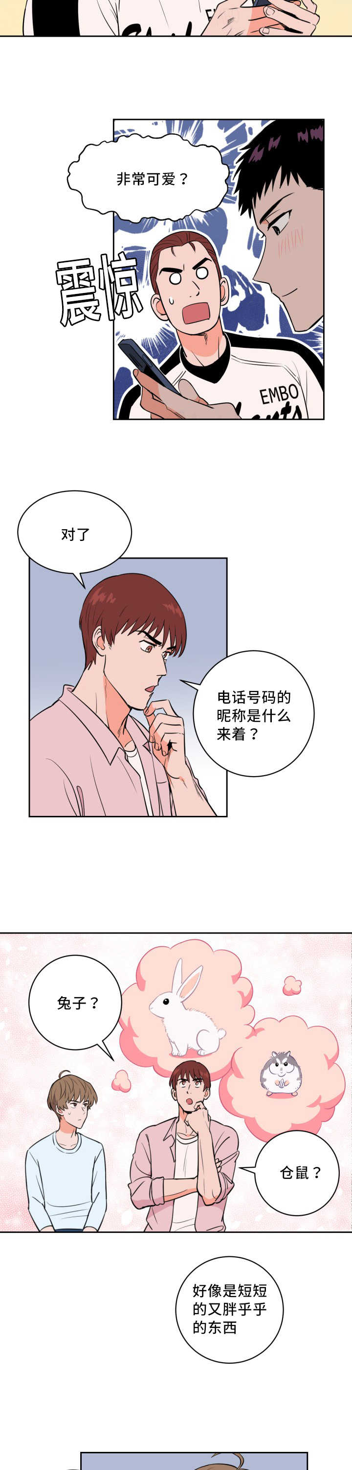 甜区大的羽毛球拍漫画,第65章：来者不拒1图