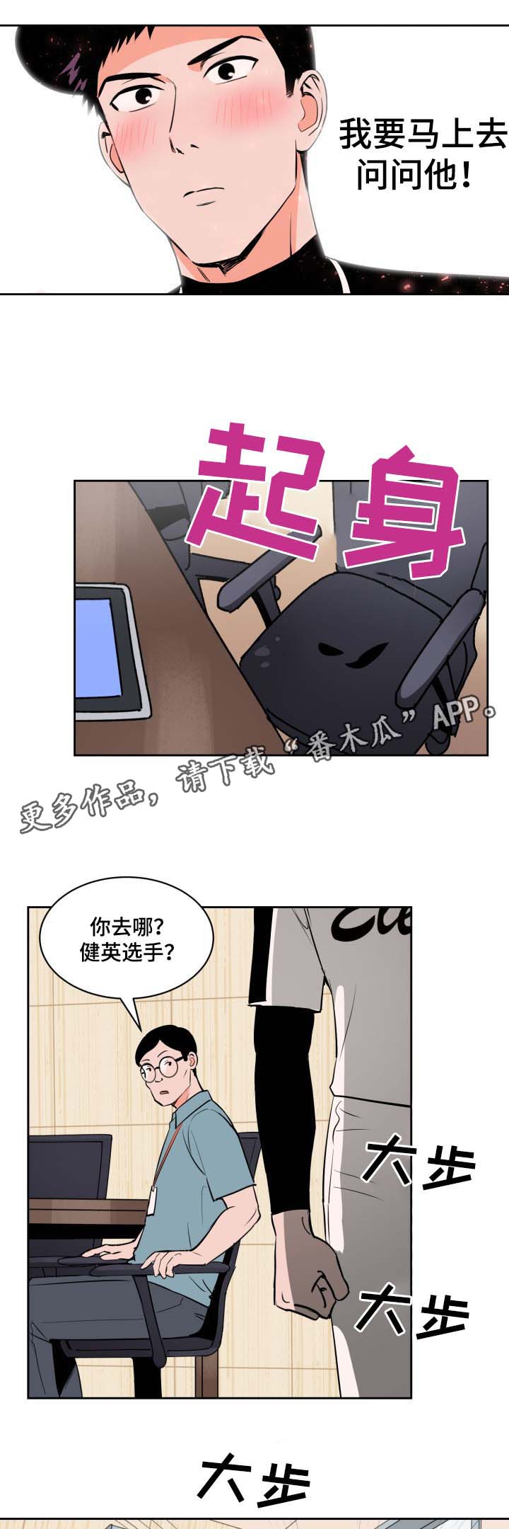 天全县人民政府官网漫画,第75章：想见他2图