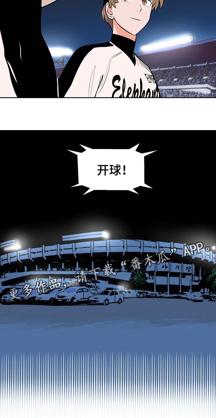 甜离漫画,第99章：康复1图