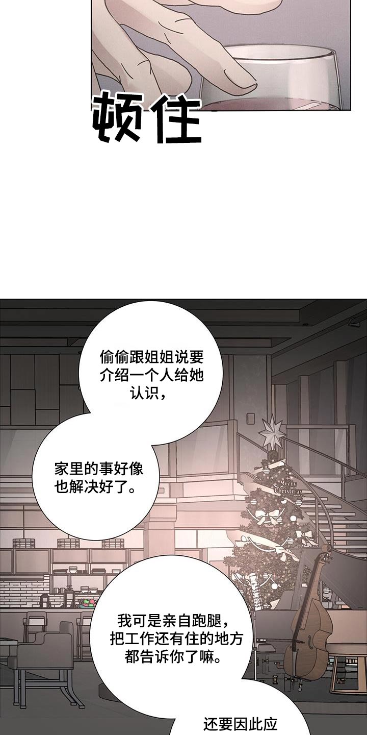 爱情深邃的眼神视频漫画,第72话2图