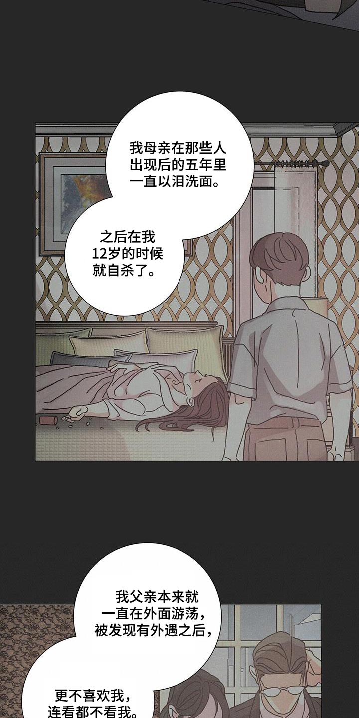 艾青生平介绍漫画,第88话1图