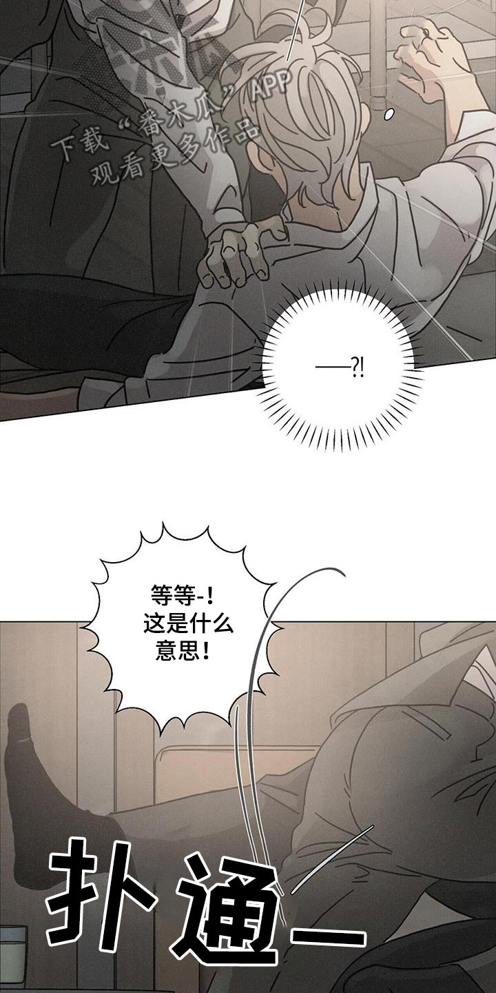 爱情深似海免费观看漫画,第103话1图