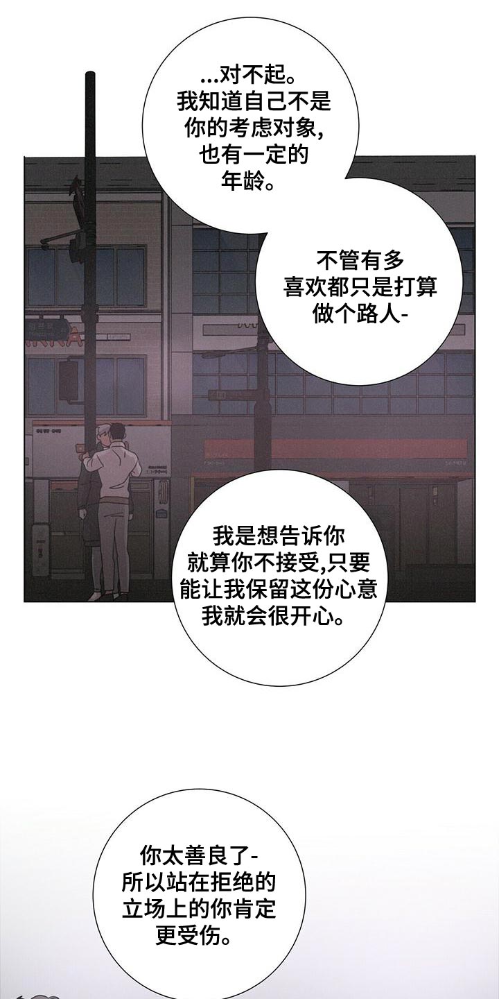 爱情神话韩剧免费观看漫画,第37话2图