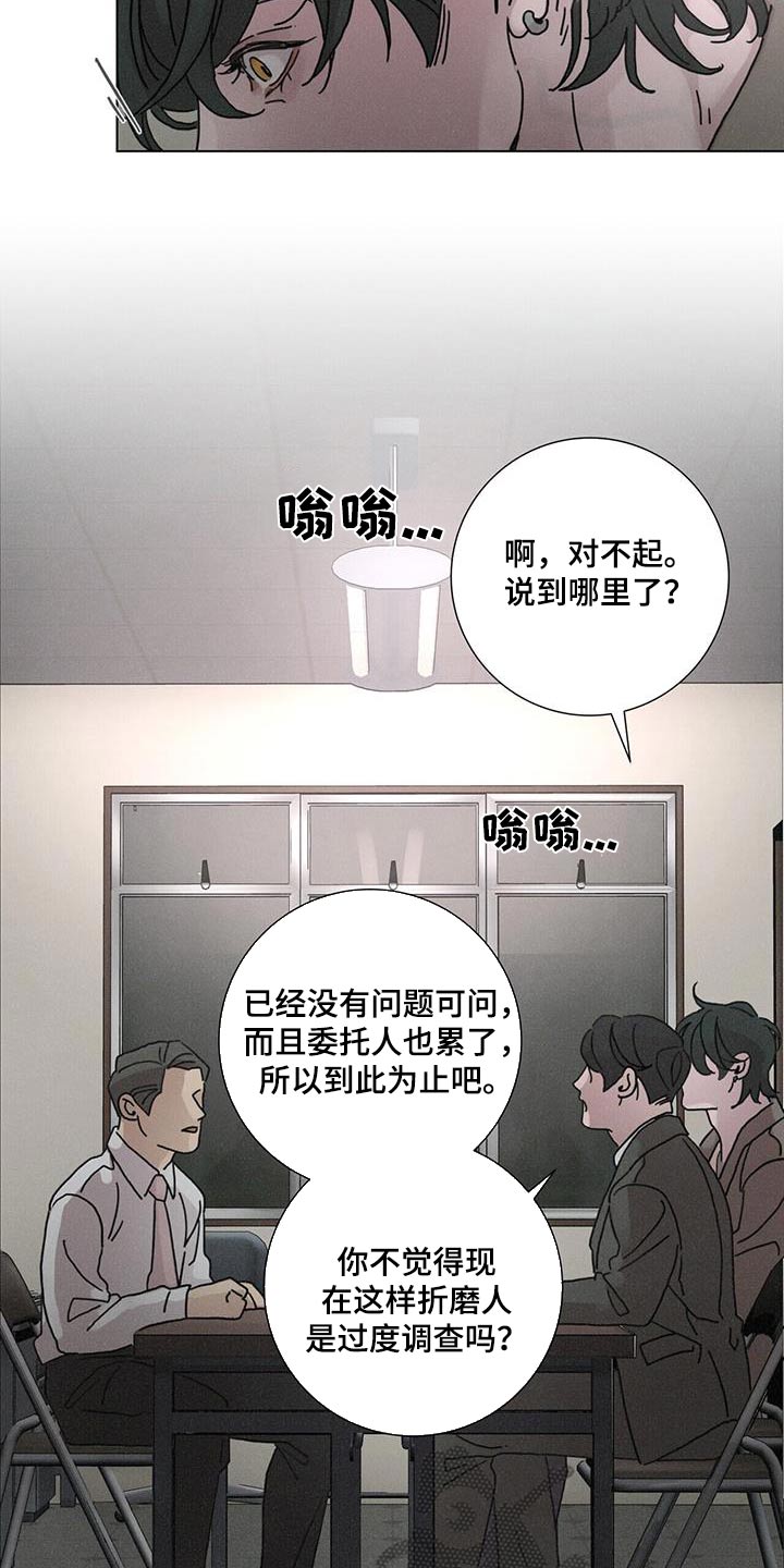 爱情深邃的眼神视频漫画,第90话2图