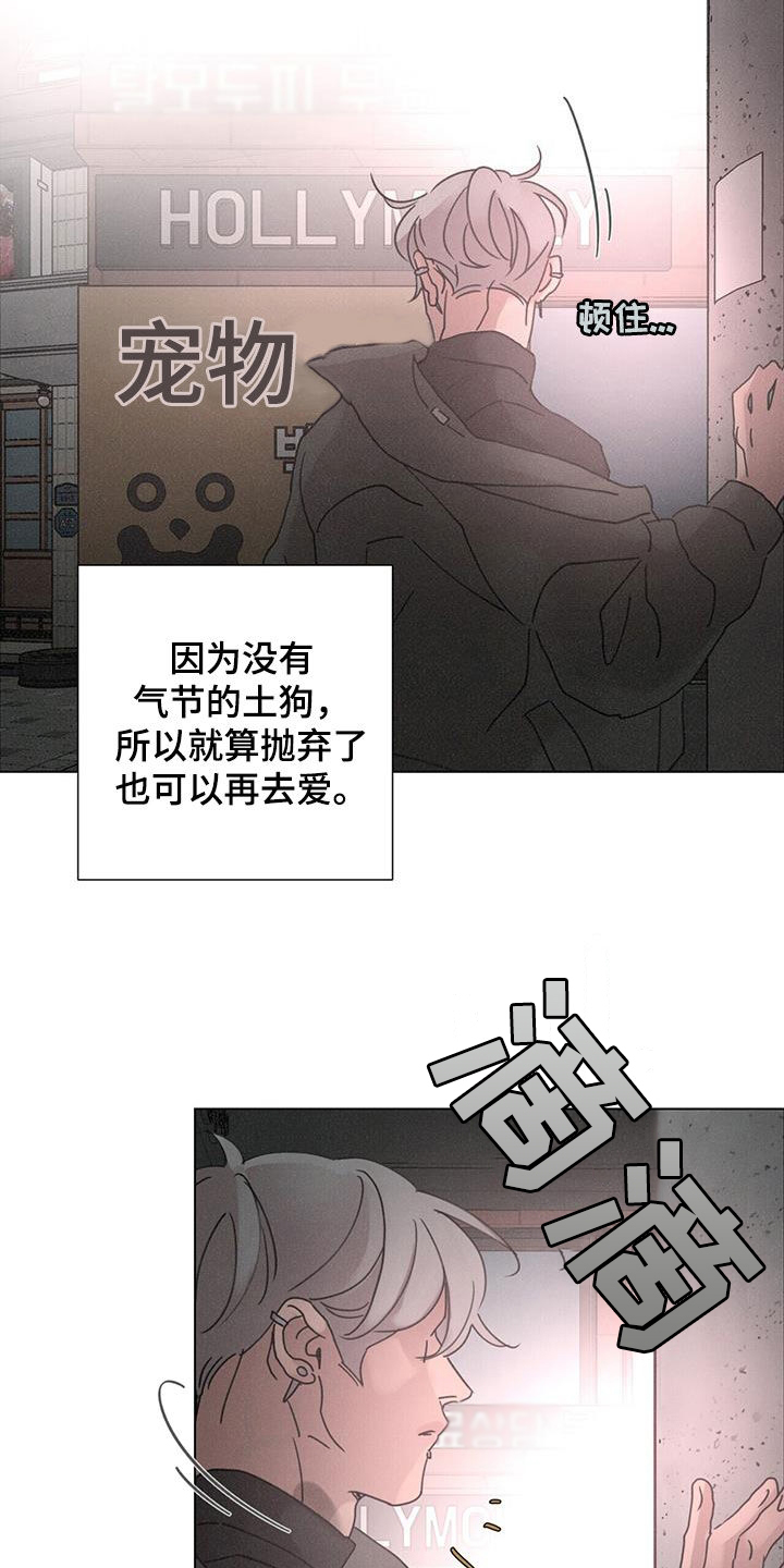 爱情深刻的感悟漫画,第68话2图