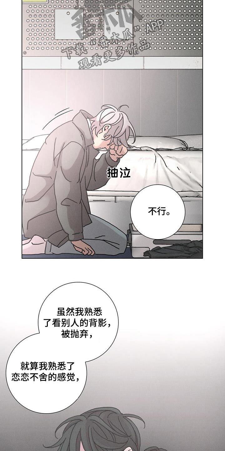 爱情神树漫画,第92话2图