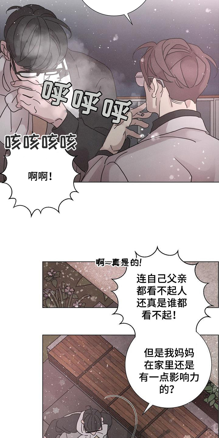 爱情深厚的四字成语漫画,第52话1图