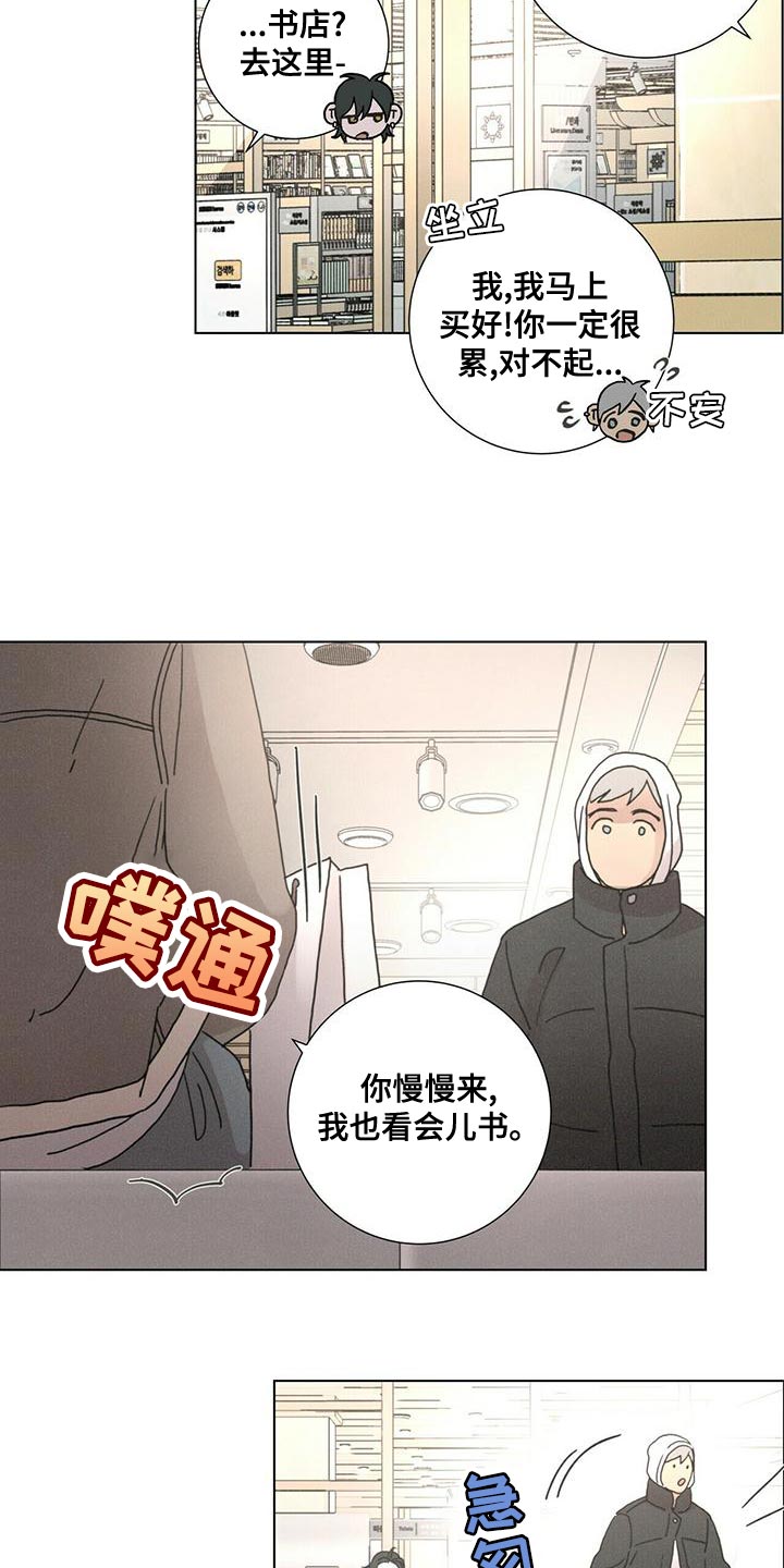 爱情神马价原唱漫画,第33话2图