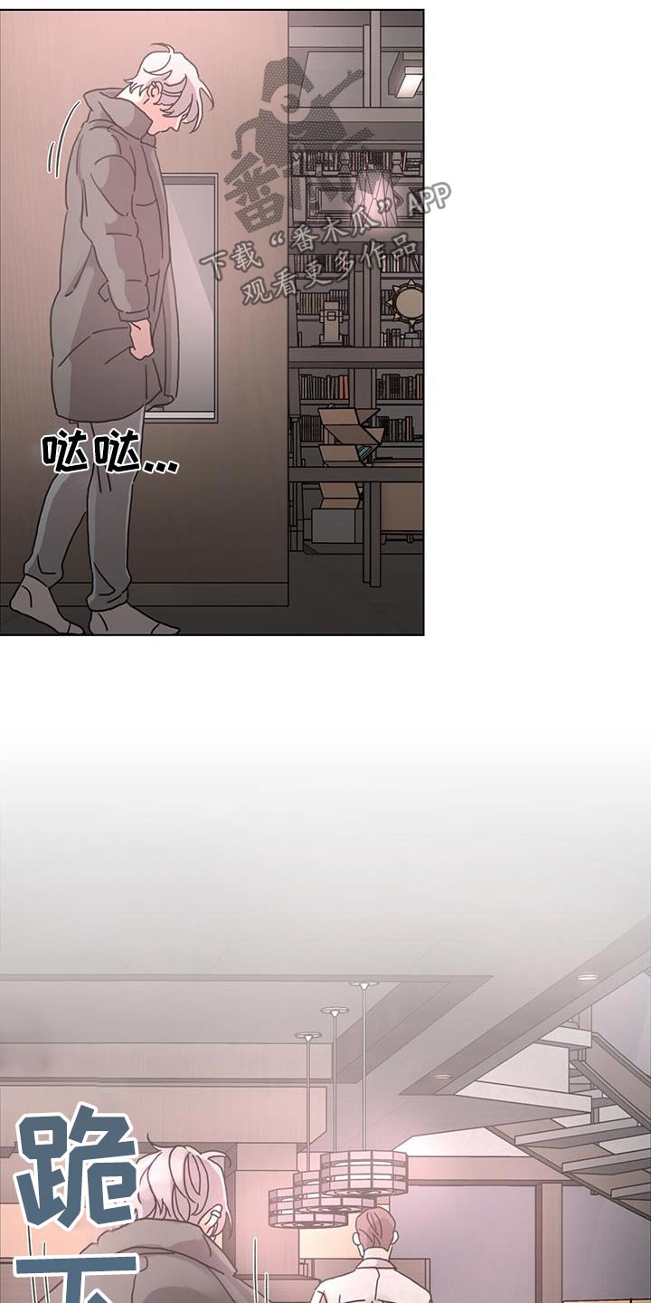爱情深邃的眼神视频漫画,第87话2图