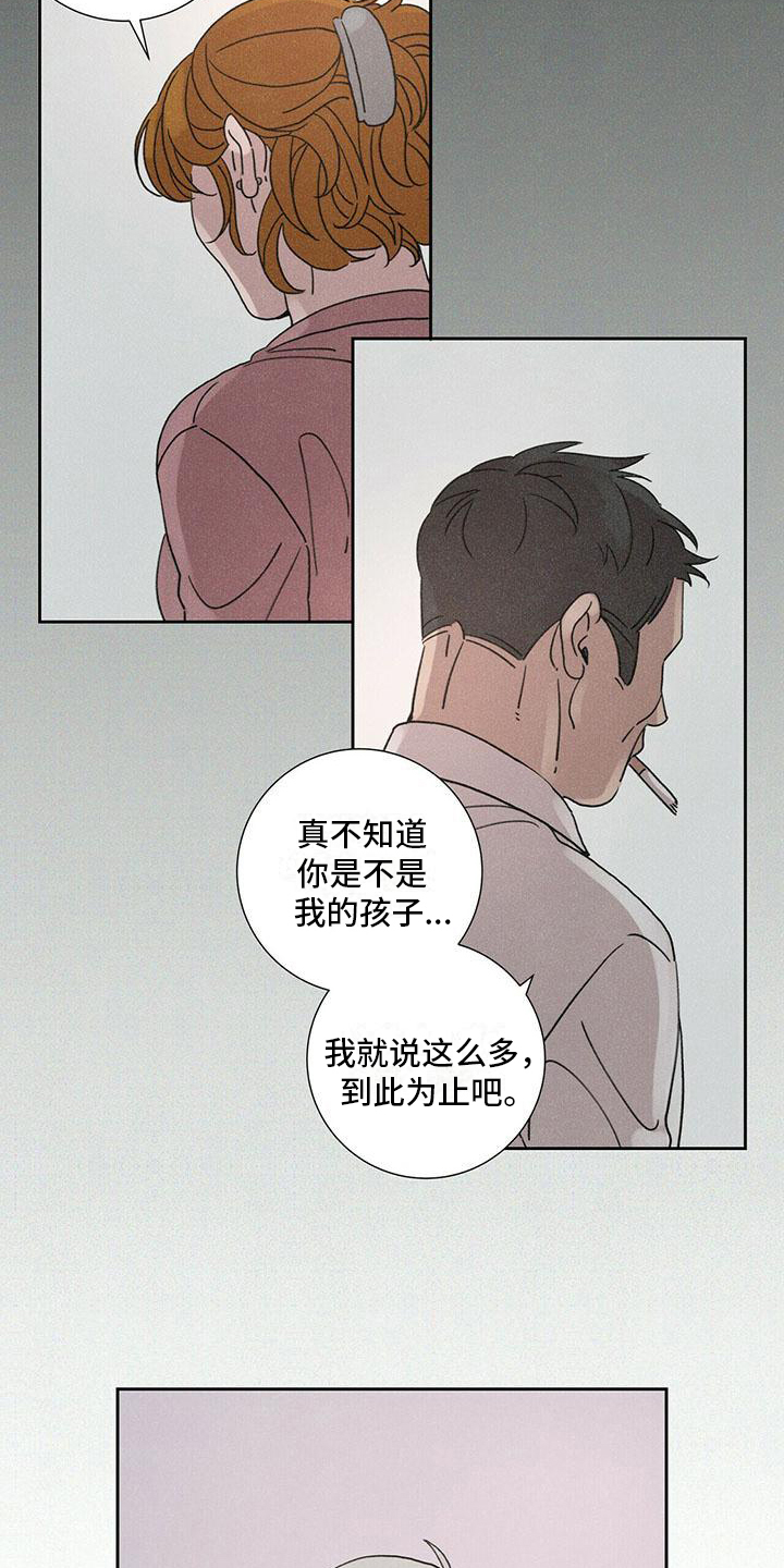 爱情神话在线高清免费观看漫画,第3话2图