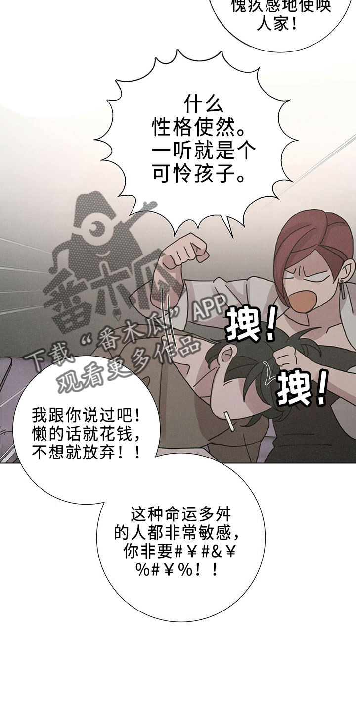 爱情深情的唯美图片漫画,第24话2图