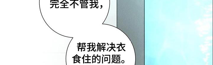 爱情深渊漫画,第94话2图