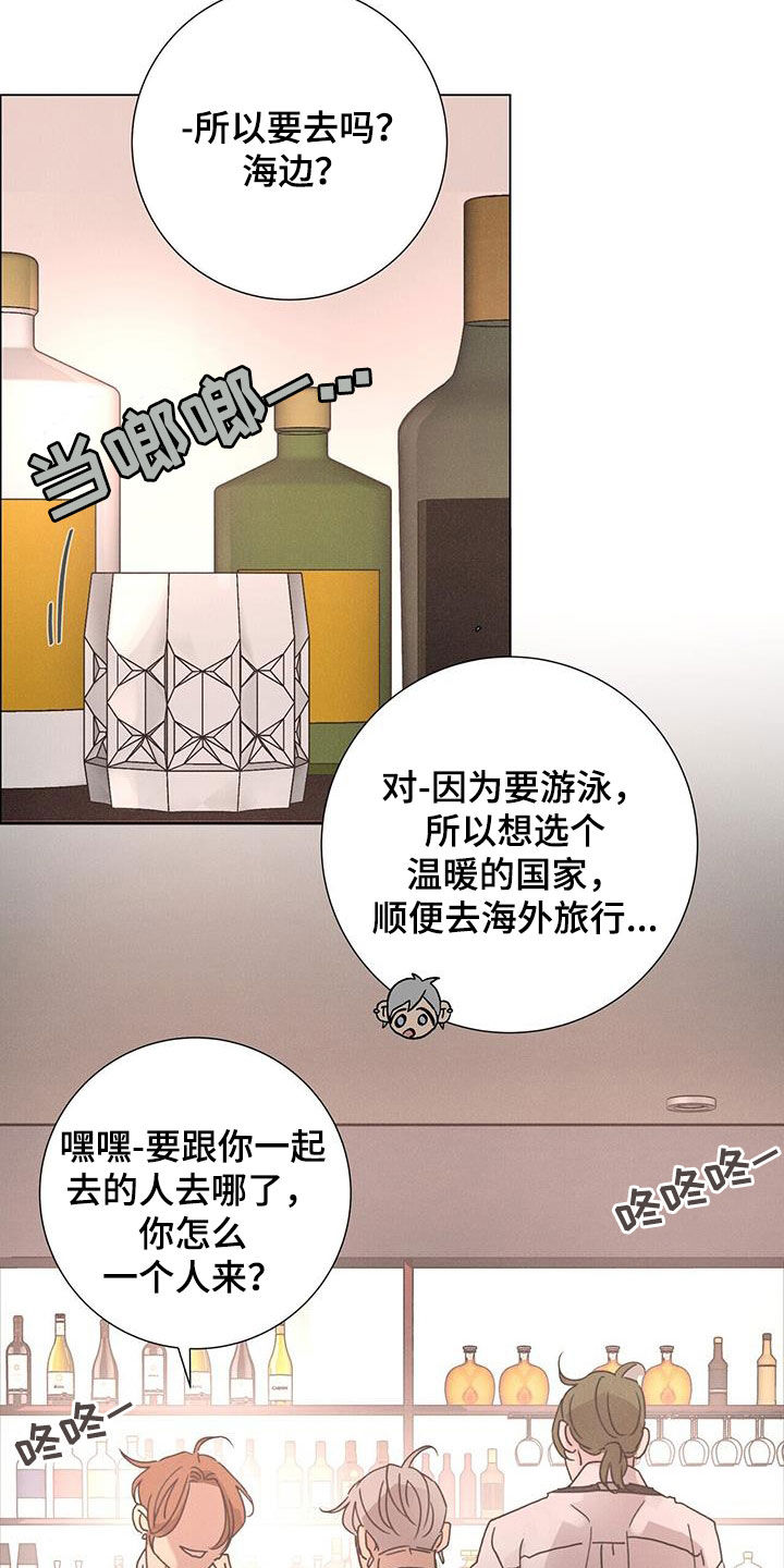 爱情深圳漫画,第67章：【第二季】被爱着2图