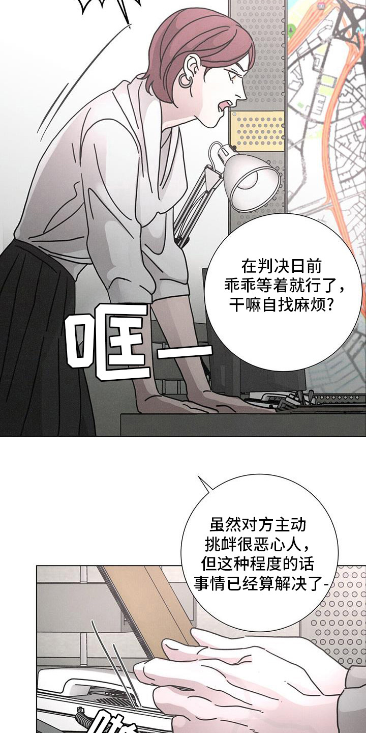 深渊里的爱恨漫画,第108话1图