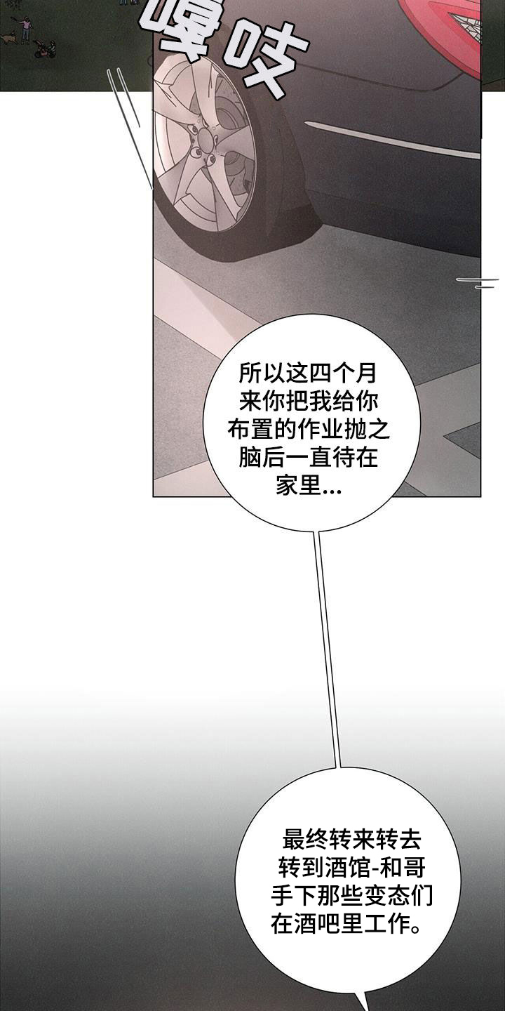 爱情深渊黎兵案漫画,第70话2图