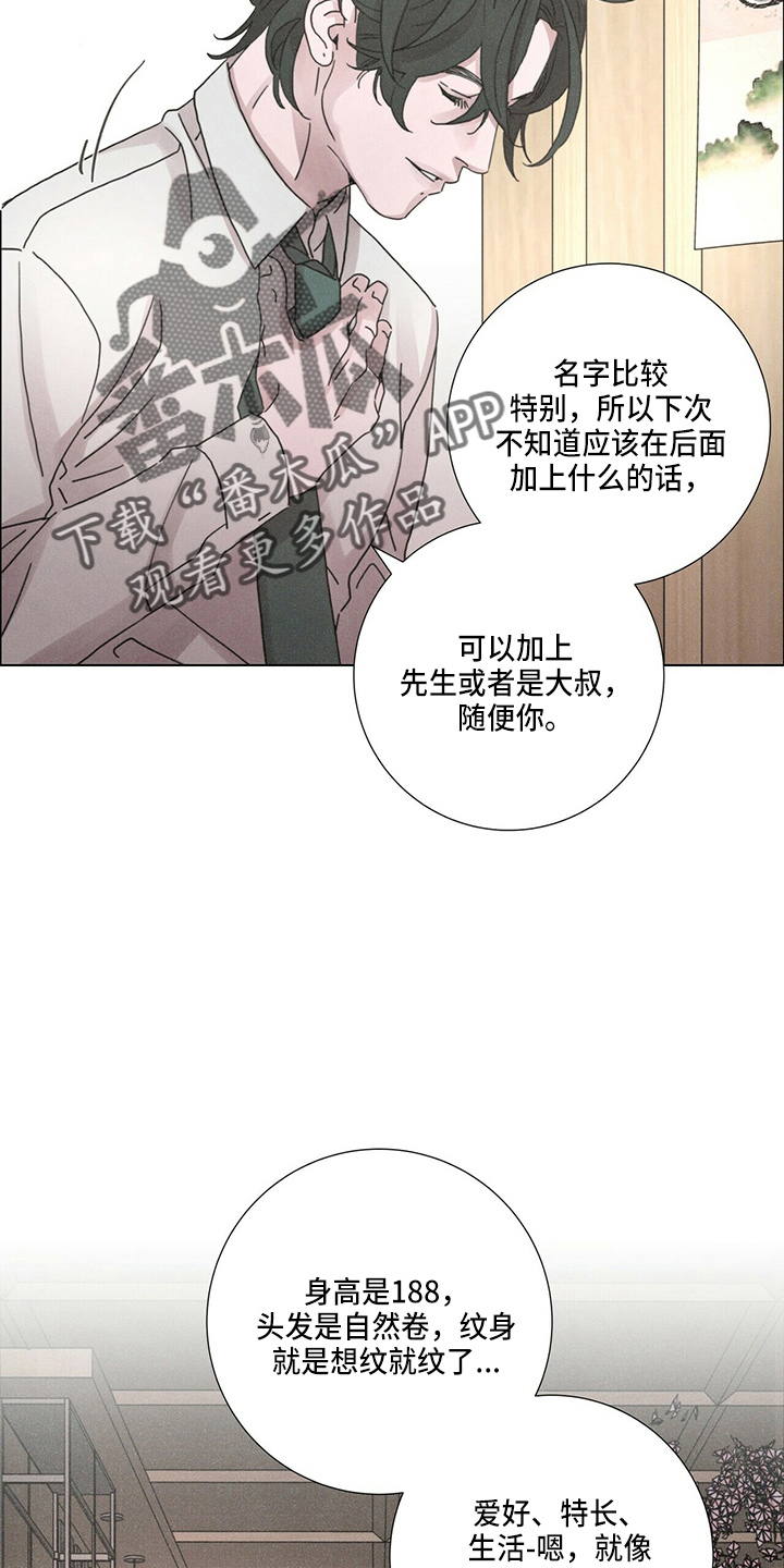 爱情深圳漫画,第17话2图