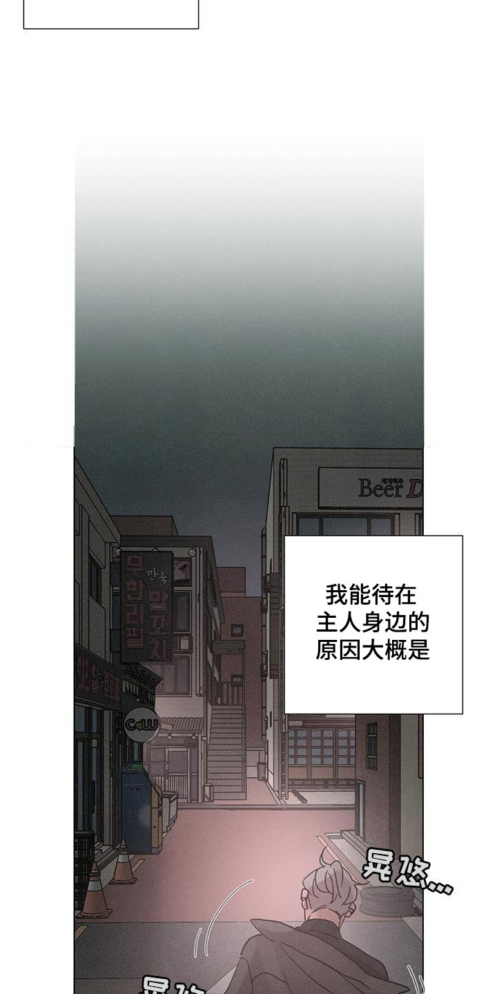 情深渊浅漫画,第68话2图