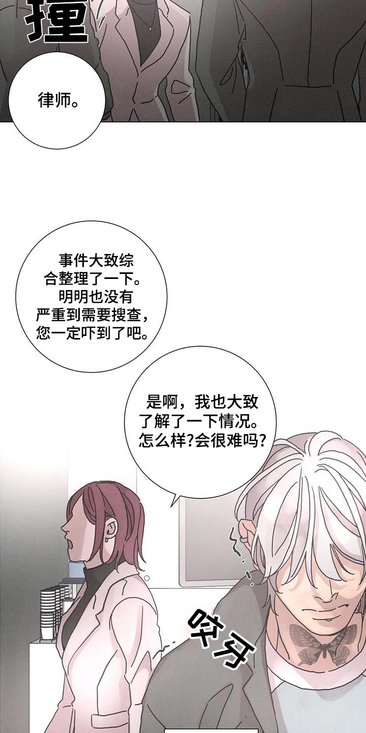 爱情深邃的眼神视频漫画,第85话1图