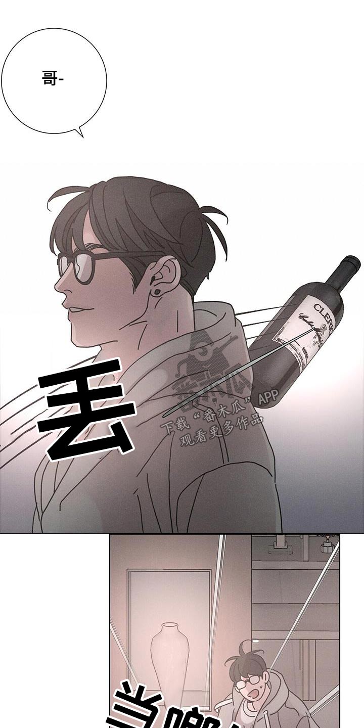 爱情深刻的一句话漫画,第72章：哪里错了1图