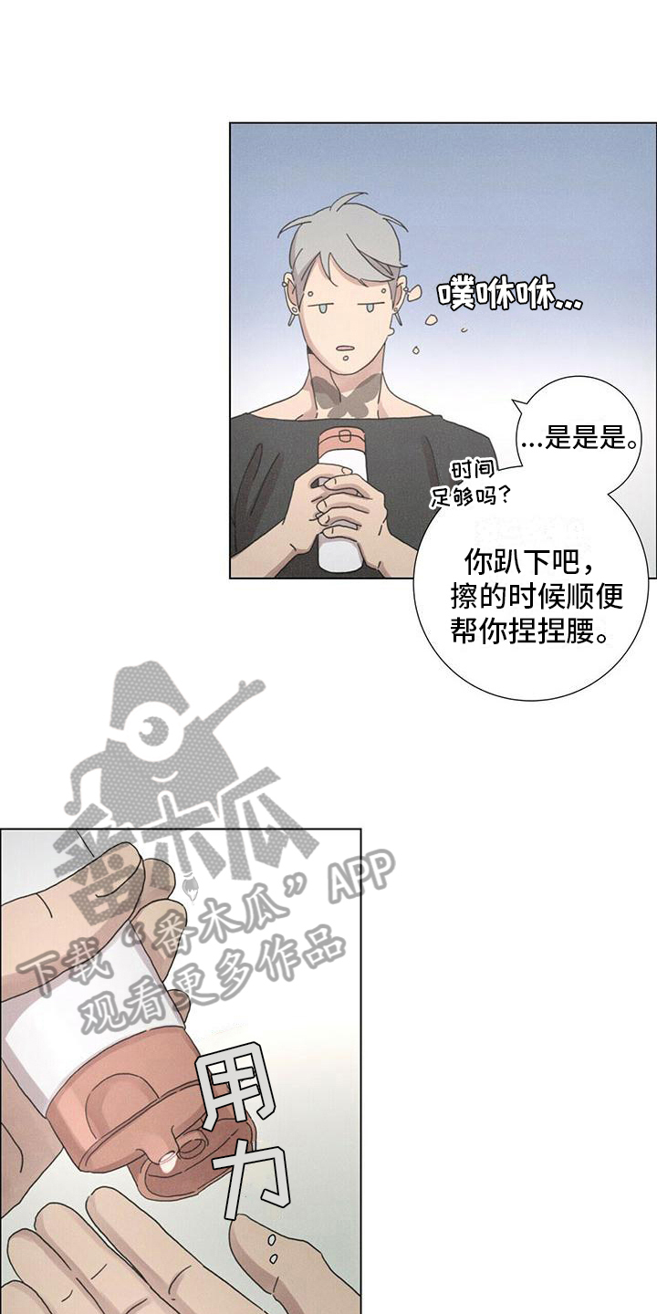 爱情深渊沈思涵小说漫画,第15话1图