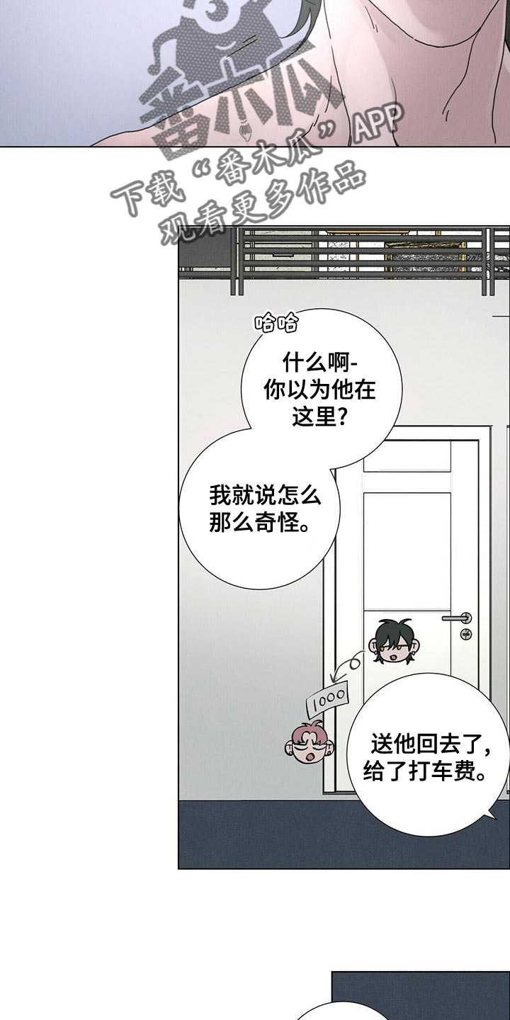 爱情深似海简谱漫画,第39话1图