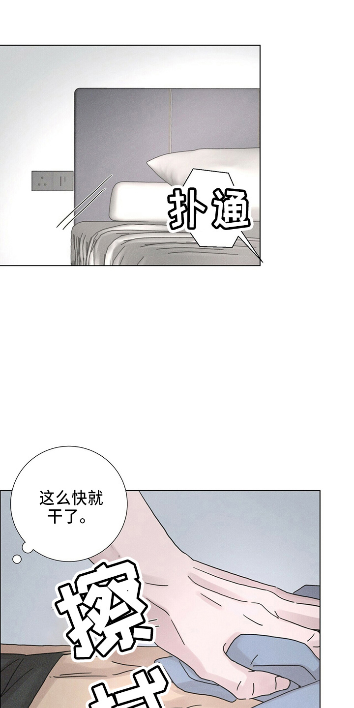 爱情深情歌曲大全漫画,第21话1图