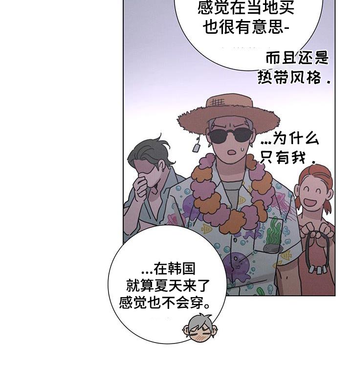 爱情深情告白的古诗词漫画,第81话1图