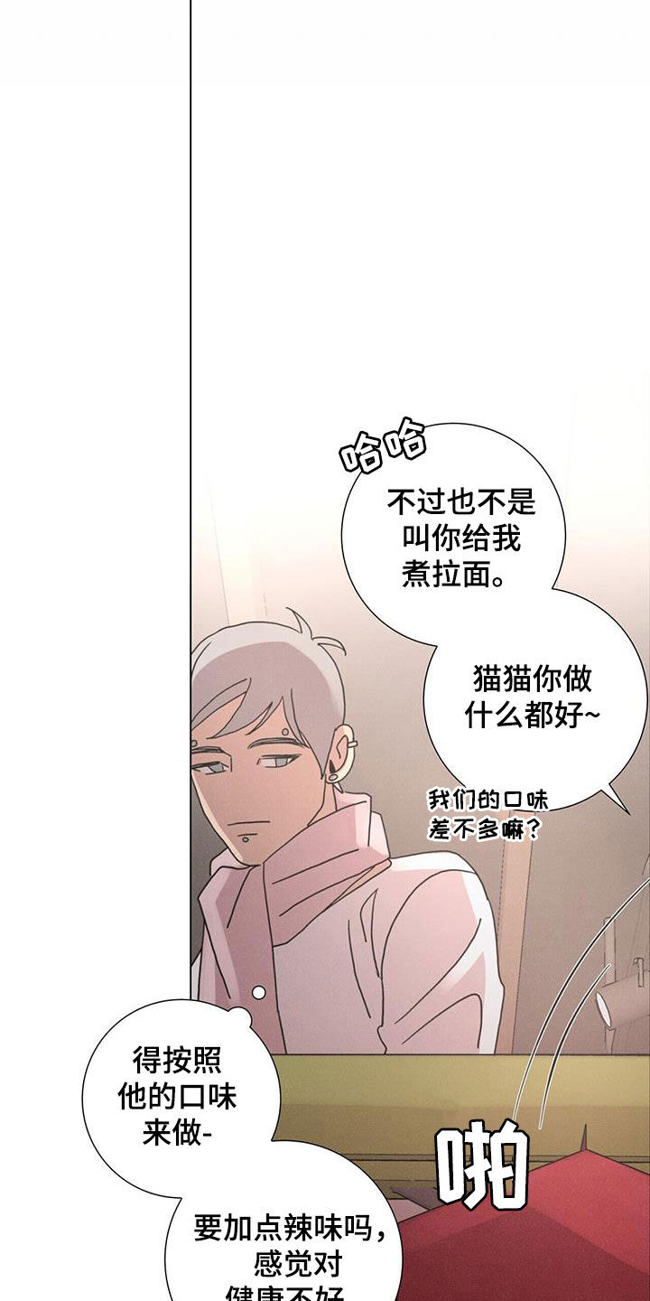爱情深邃的眼神视频漫画,第44话2图