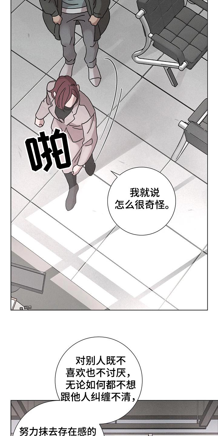 爱情深渊小说漫画,第85话2图