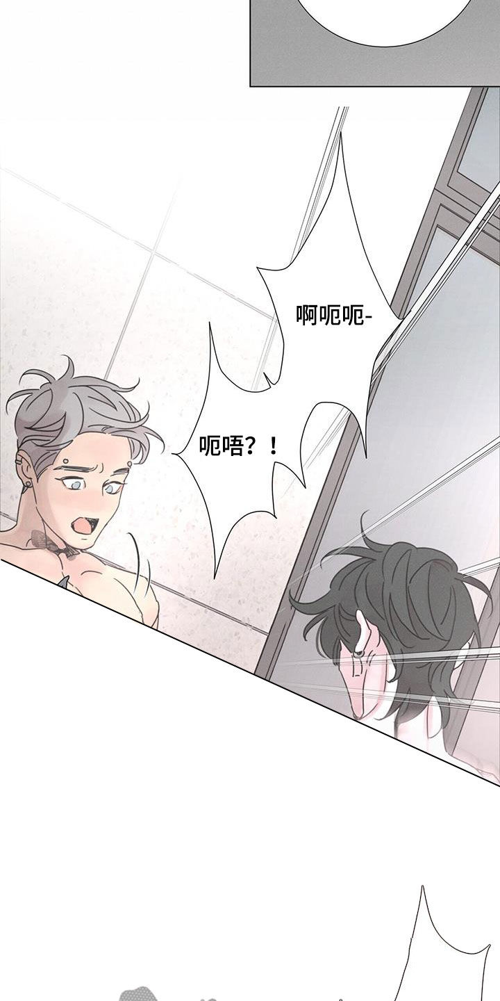 爱情深渊秦风漫画,第54话1图