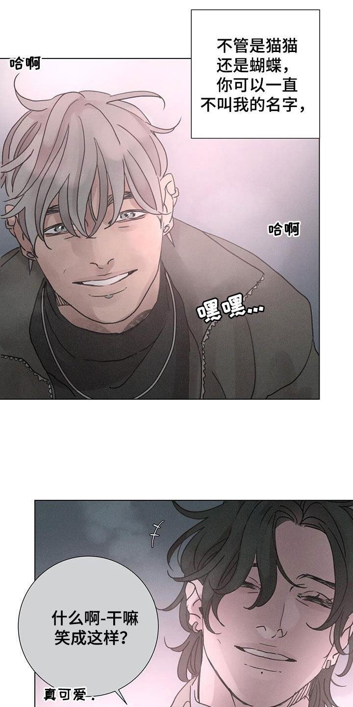 艾青生命赏析漫画,第68章：【第二季】好久不见1图