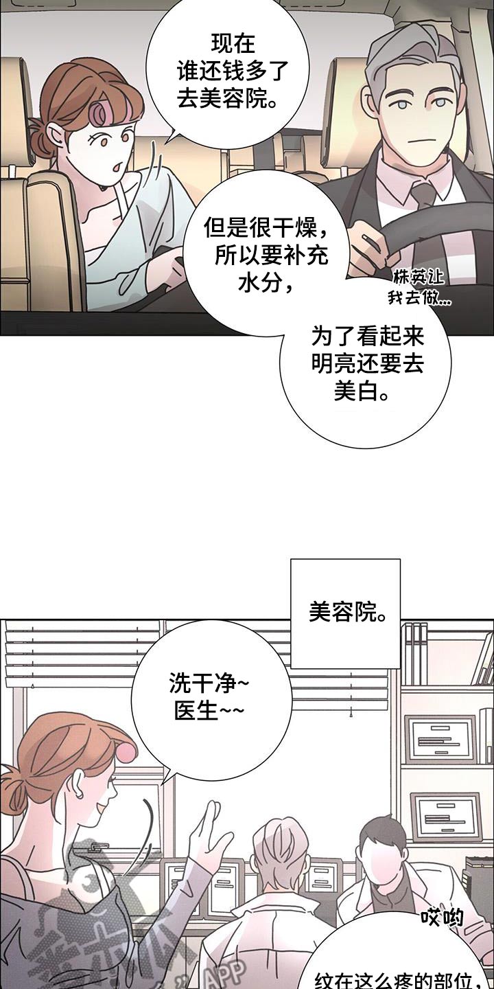 爱情神话电影漫画,第96话2图