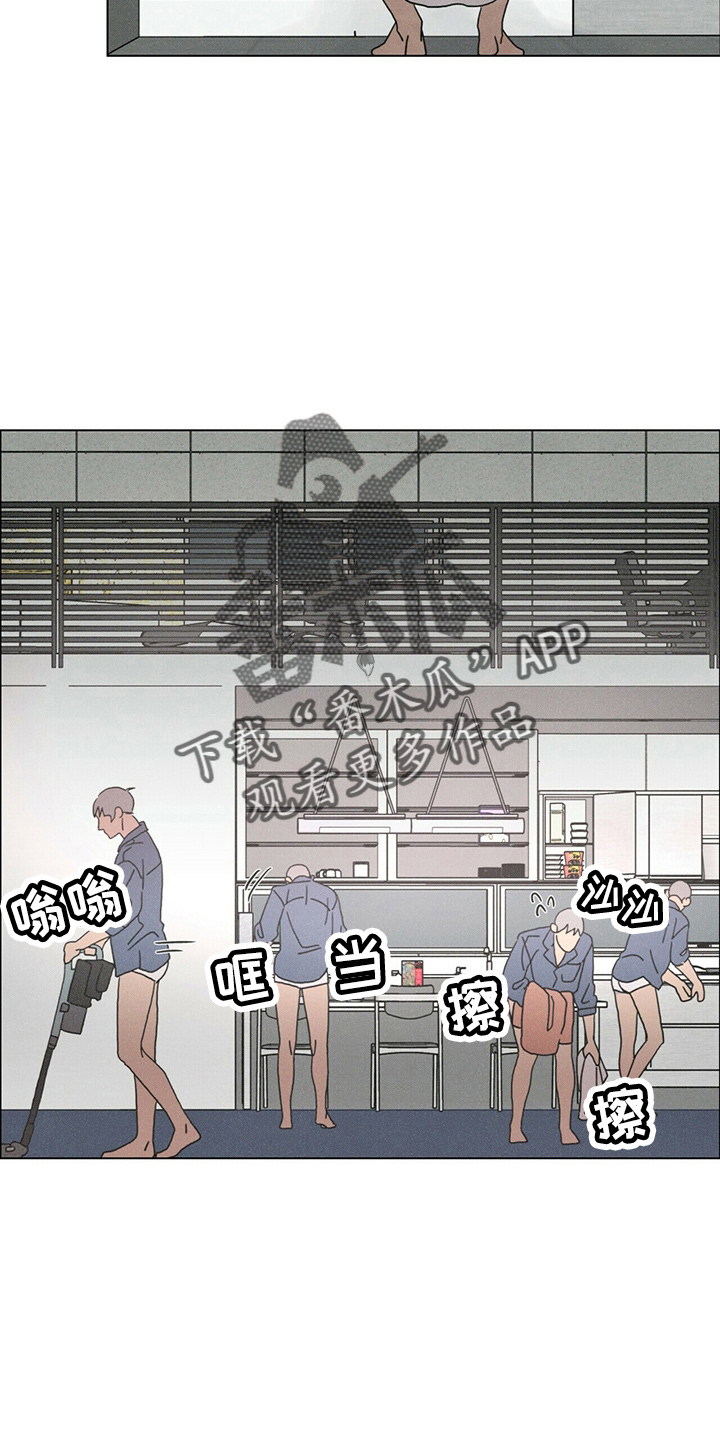 爱情深渊漫画,第21话1图