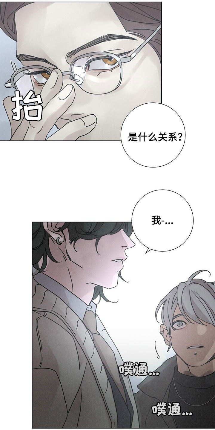 感情深渊意思是什么漫画,第69章：【第二季】没什么关系1图