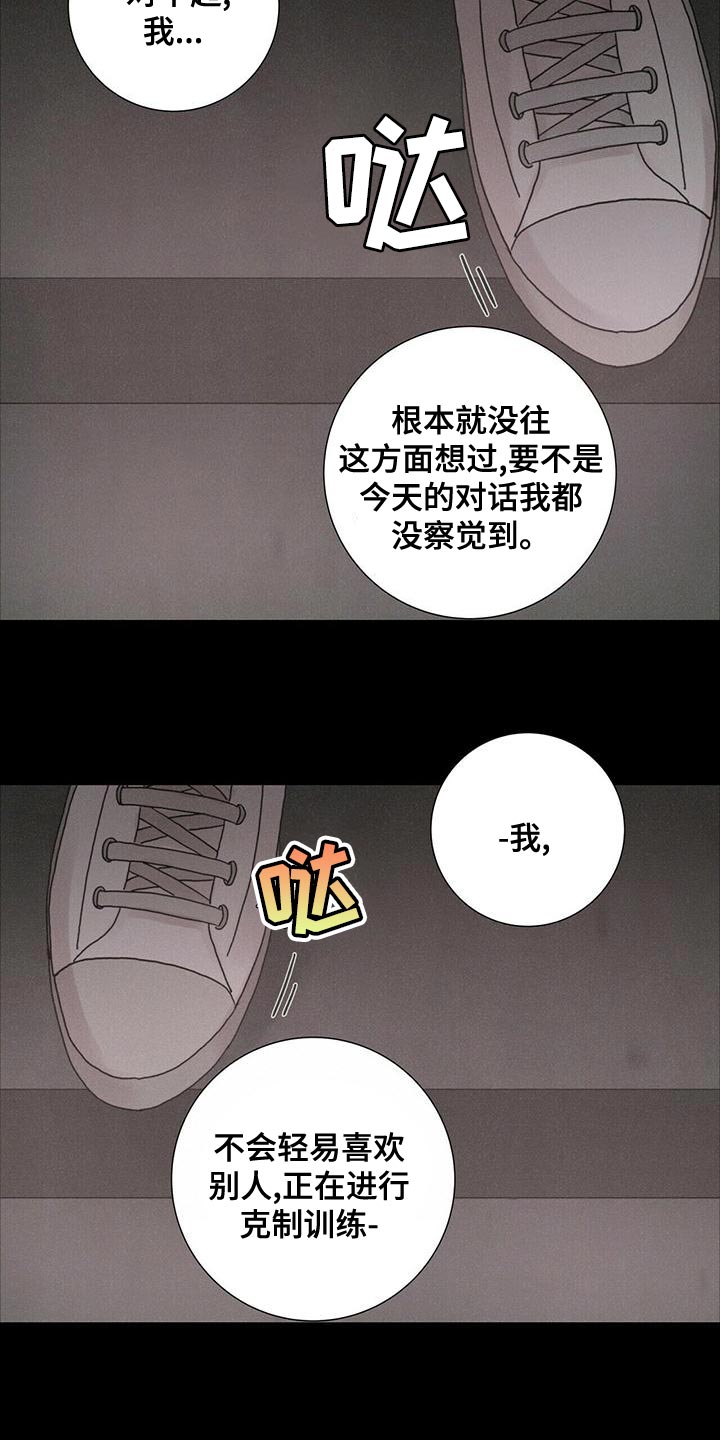 爱情神话导演漫画,第38话1图