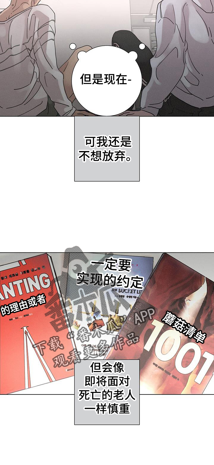 爱情深邃的眼神视频漫画,第63话2图