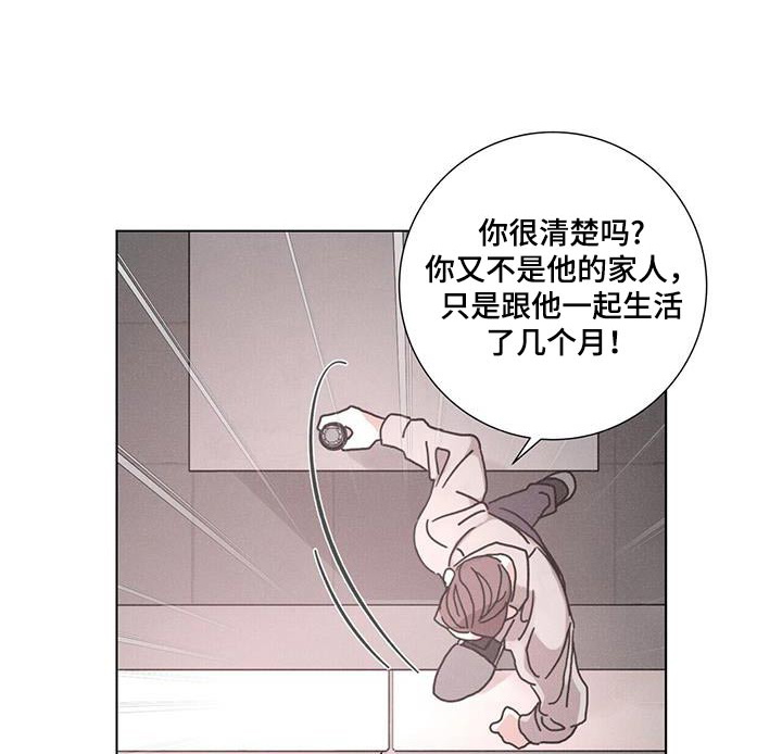 艾青生平介绍漫画,第88话1图