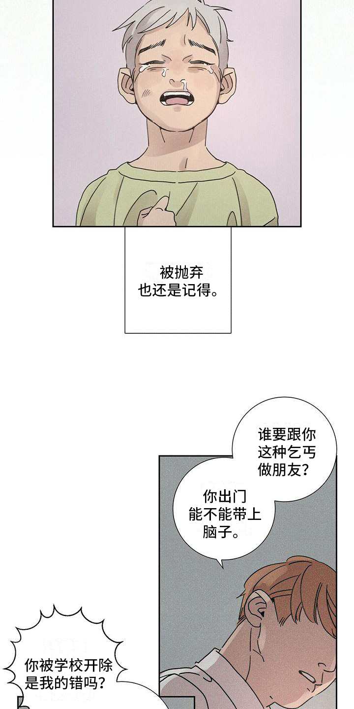 爱情深刻的感悟漫画,第3话1图