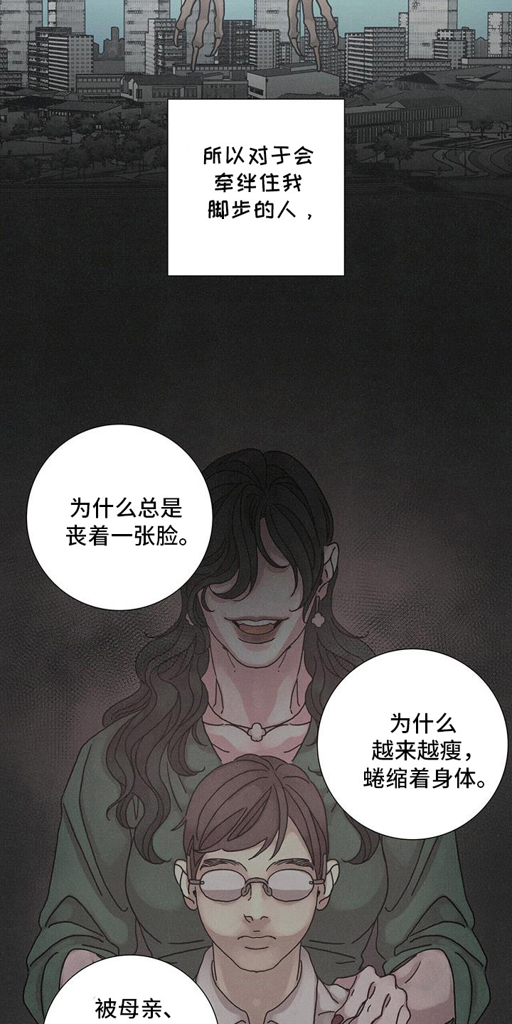 爱情深渊沈思涵小说漫画,第107话1图